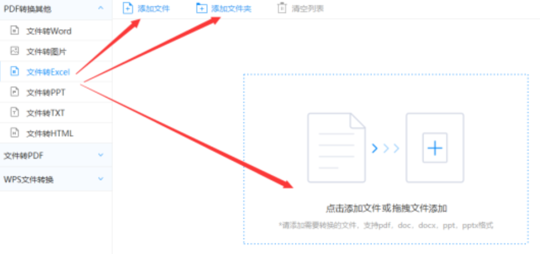 乐鱼app官网官网使用讲解 - 选择文件格式